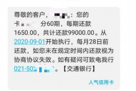 楚雄专业讨债公司，追讨消失的老赖